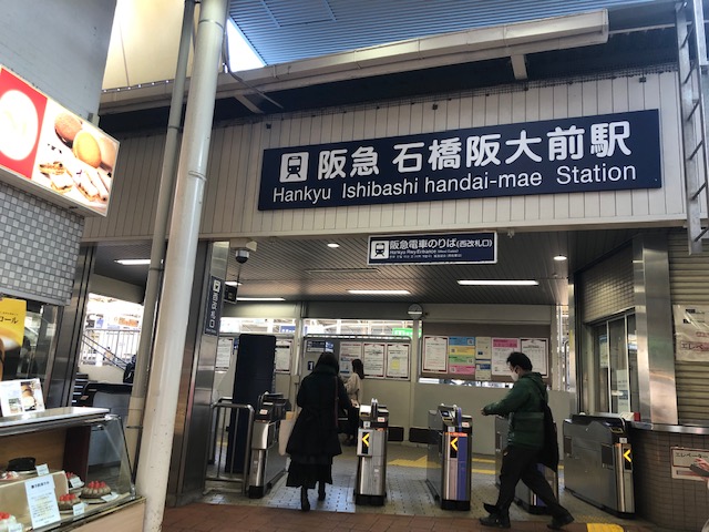 阪急石橋駅西改札口