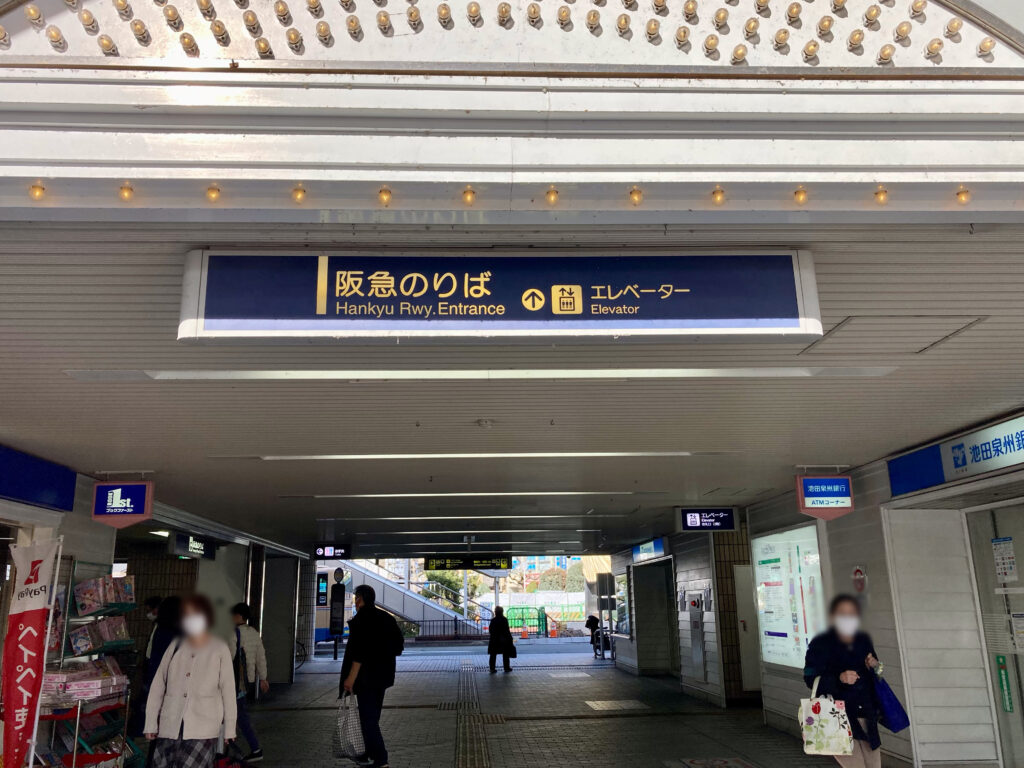 阪急池田駅のりば看板