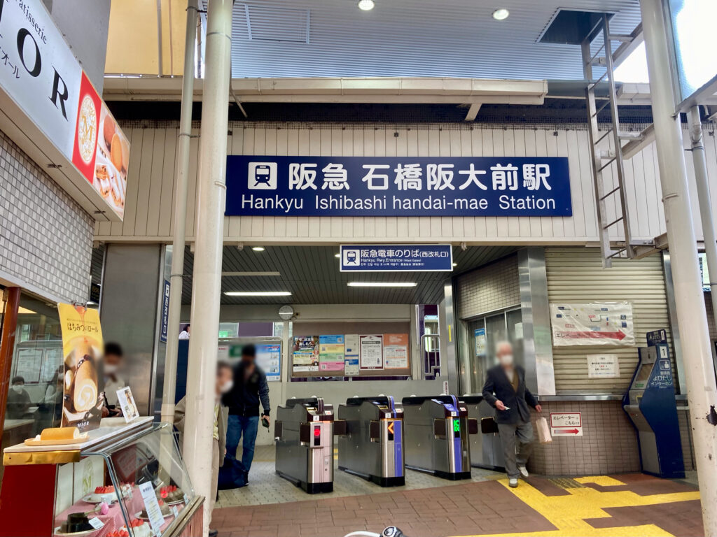 石橋阪大前駅　西出口
