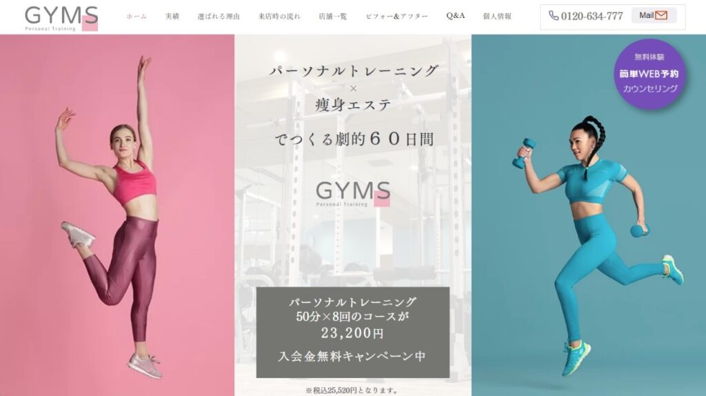【女性専用パーソナルジム】GYMS（ジムズ） 川西店
