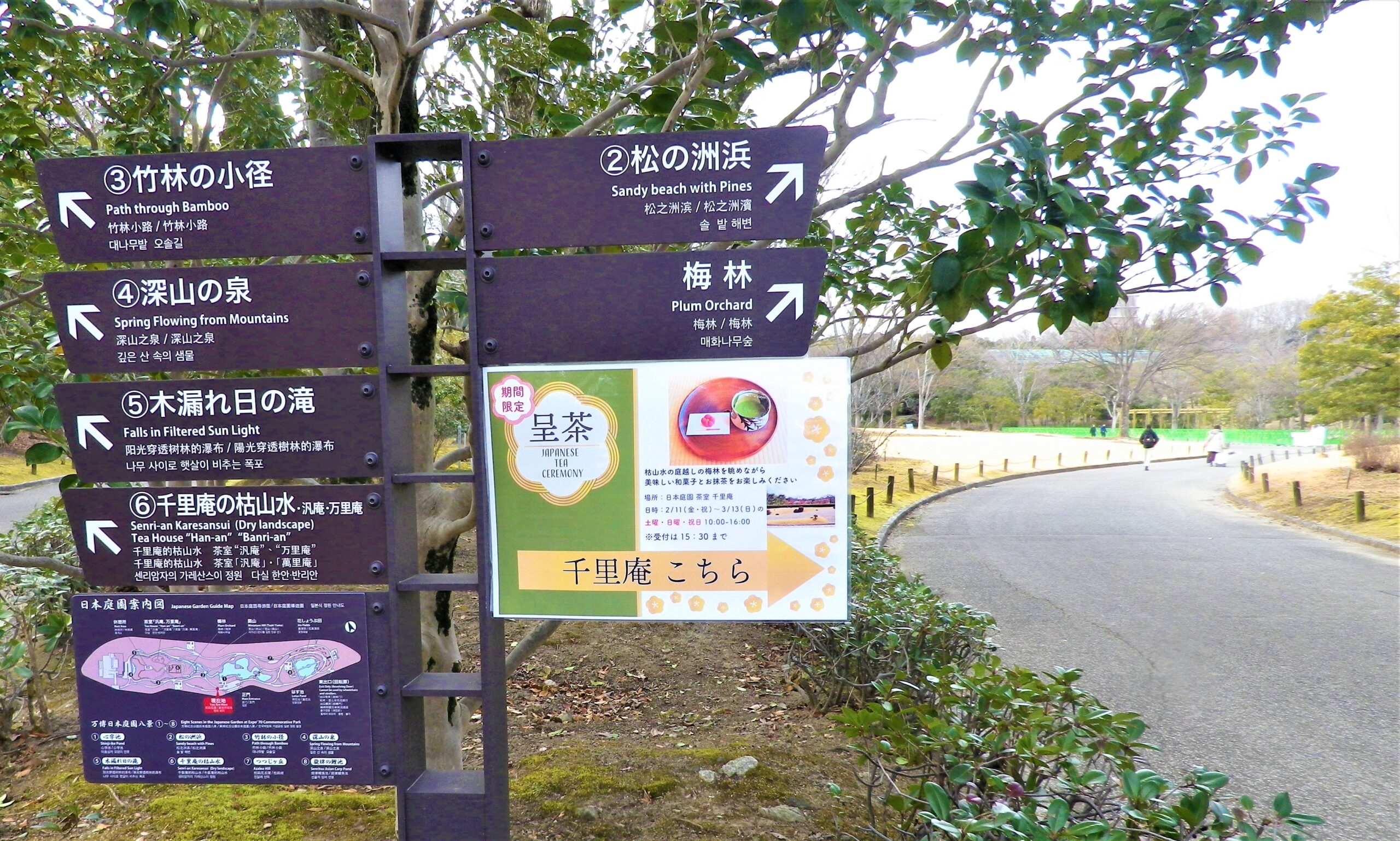 日本庭園内標識