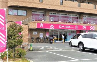DAISO山田西-1