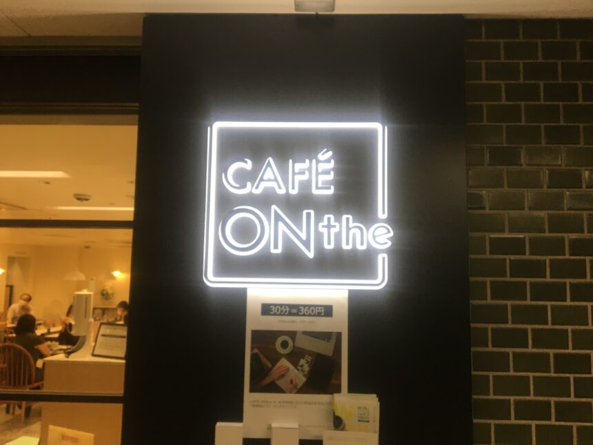 CAFE ONthe ホンマチ