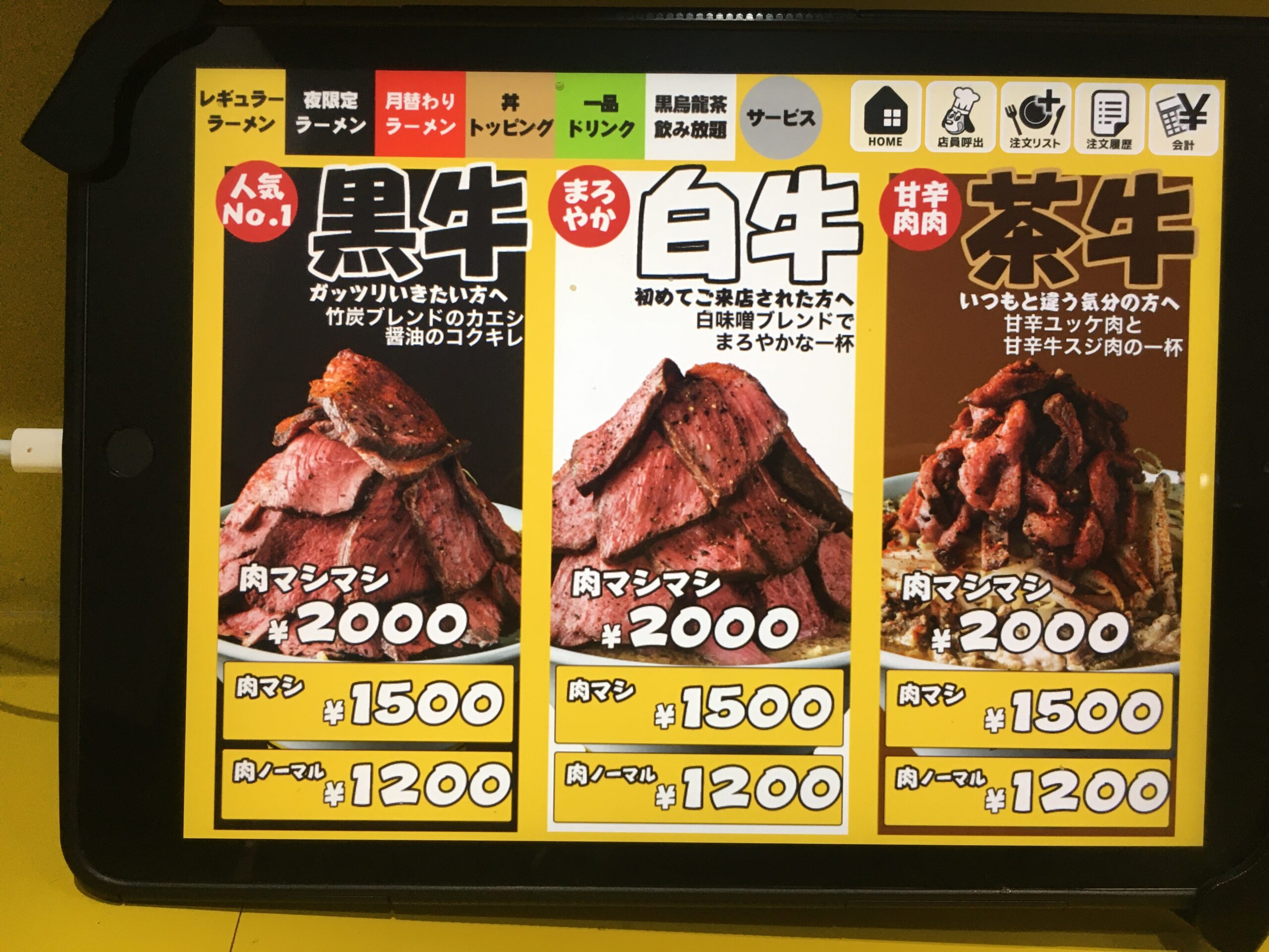 肉と麺と が21年11月25日にオープン 女性にも人気のローストビーフ山盛りラーメンって ジモトコ大阪