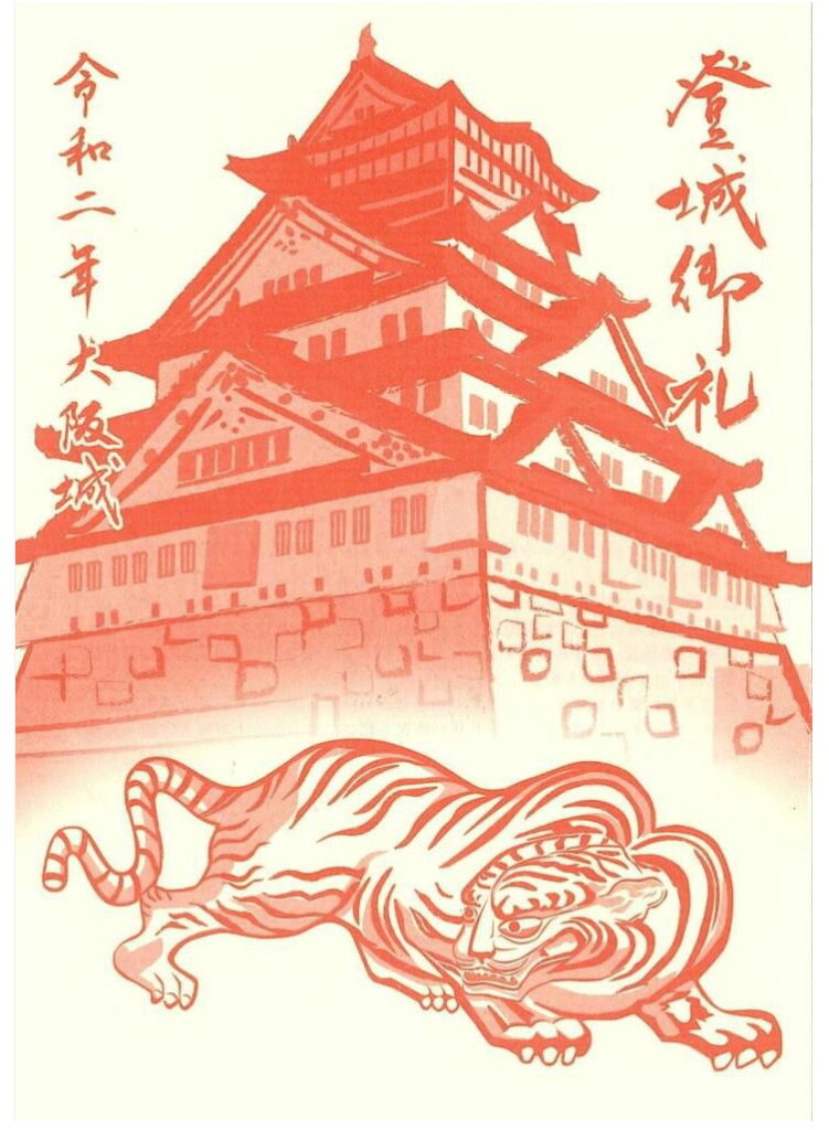 大阪城赤絵