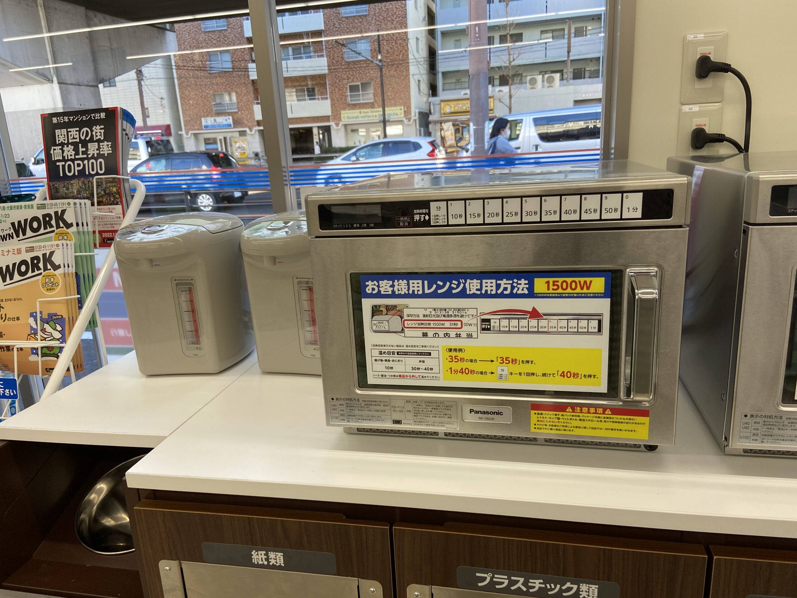 ローソン東成東中本店店内の様子電子レンジ
