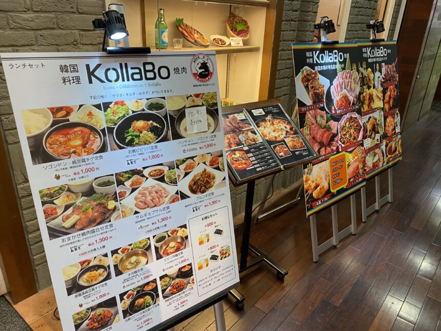 焼肉・韓国料理 KollaBo 梅田店