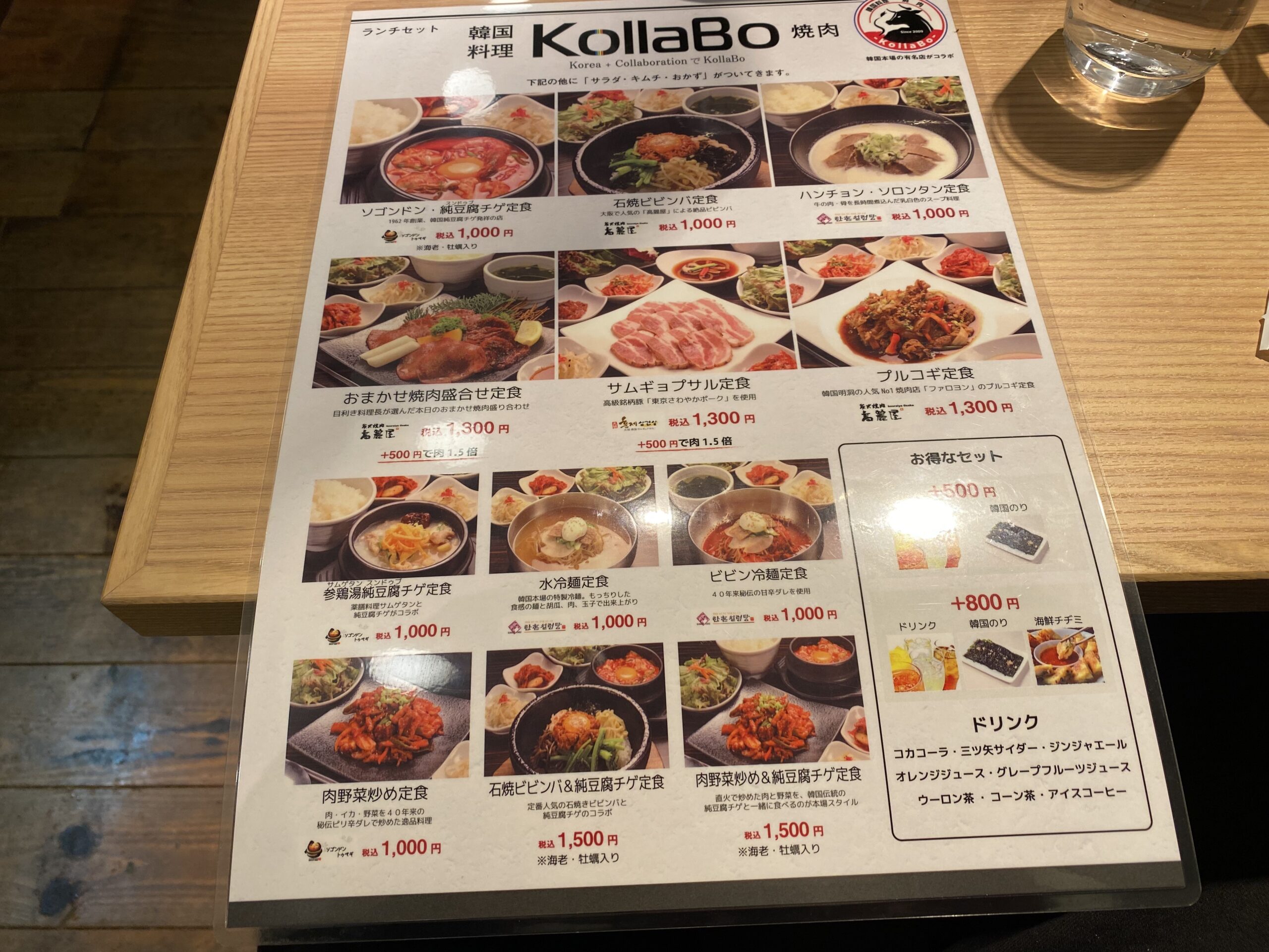 焼肉・韓国料理 KollaBo 梅田店メニュー