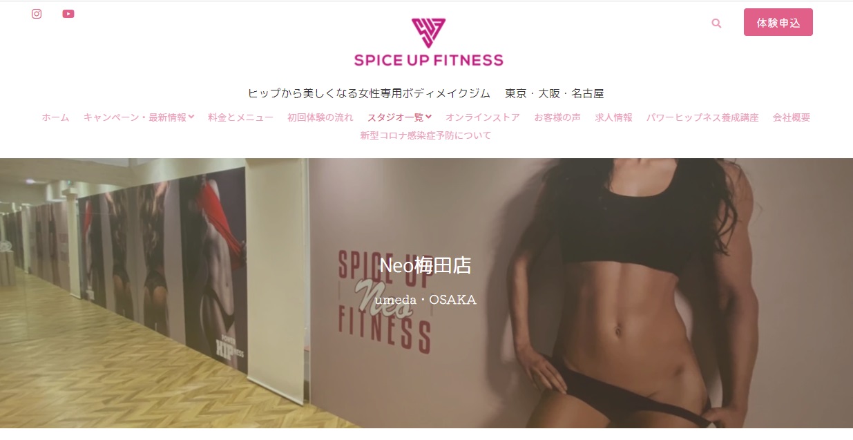SPICE UP FITNESS Neo 大阪梅田店（女性専門パーソナルトレーニングジム）
